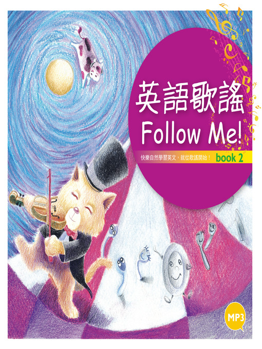 Title details for 英語歌謠 Follow Me by Claire Tsai - Available